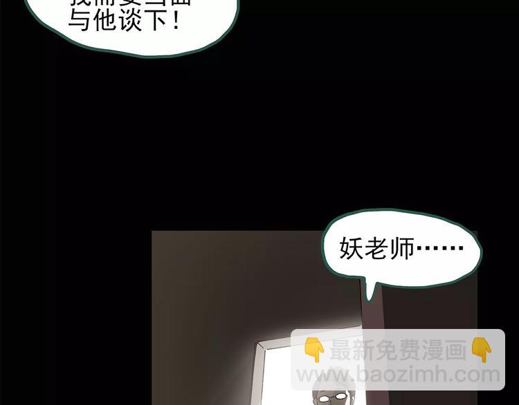 🍸怪奇实录 第85话 小怪奇两则 第45页