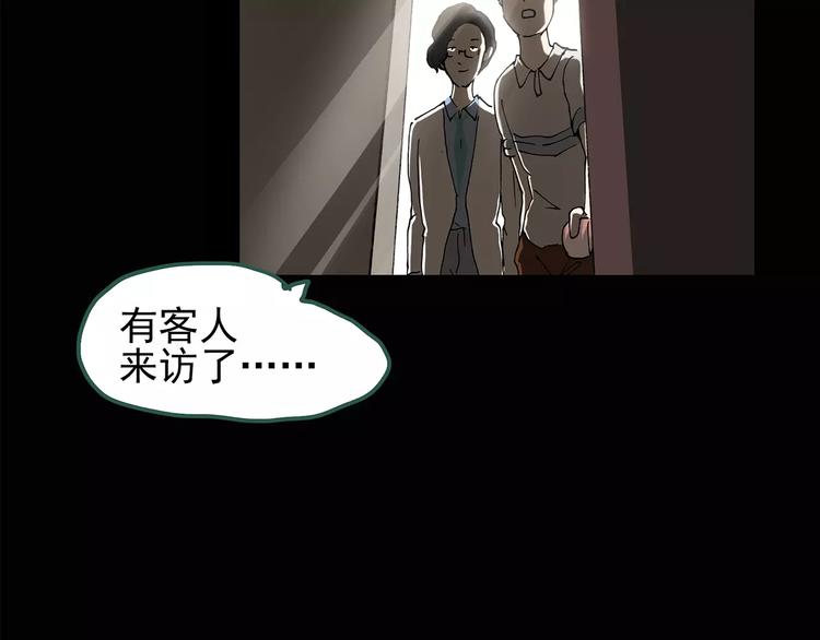 🍸怪奇实录 第85话 小怪奇两则 第46页