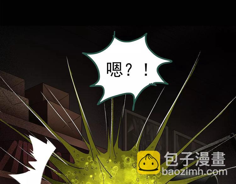 🍸怪奇实录 第85话 小怪奇两则 第47页