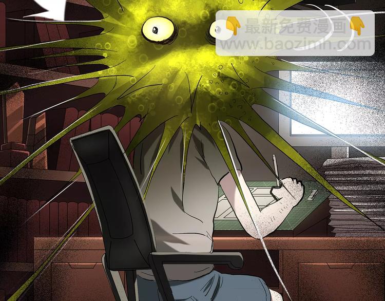 🍸怪奇实录 第85话 小怪奇两则 第48页