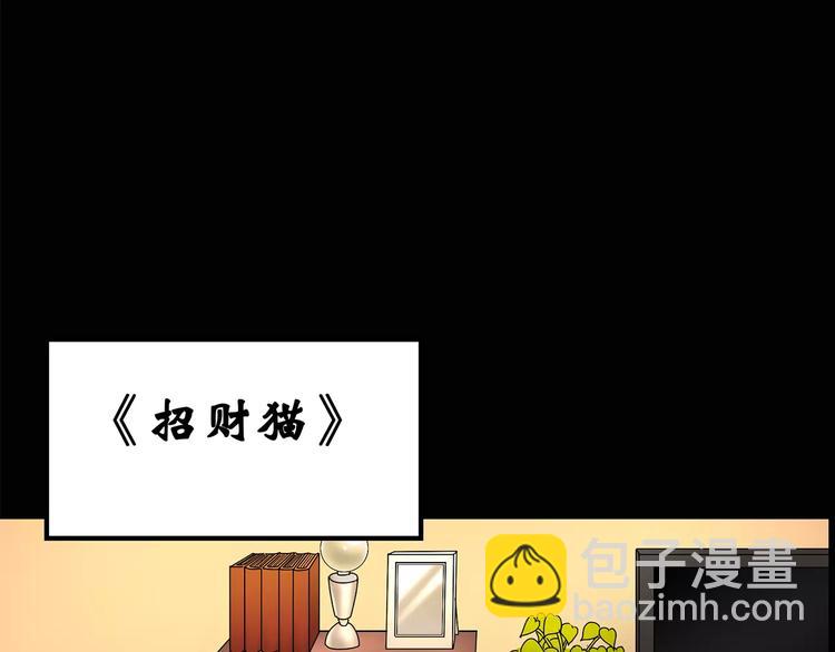 🍸怪奇实录 第85话 小怪奇两则 第5页
