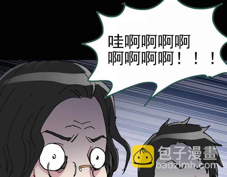 🍸怪奇实录 第85话 小怪奇两则 第50页