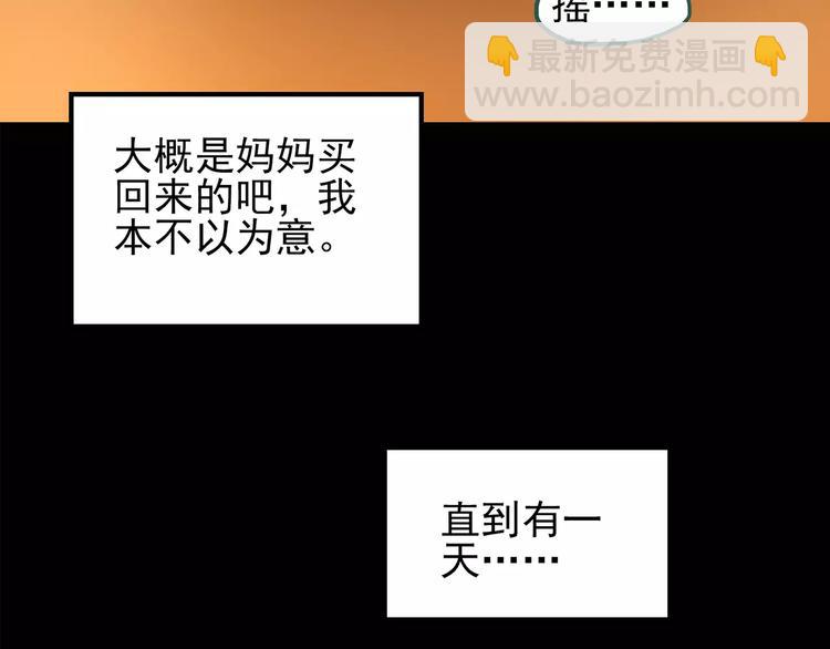 🍸怪奇实录 第85话 小怪奇两则 第9页