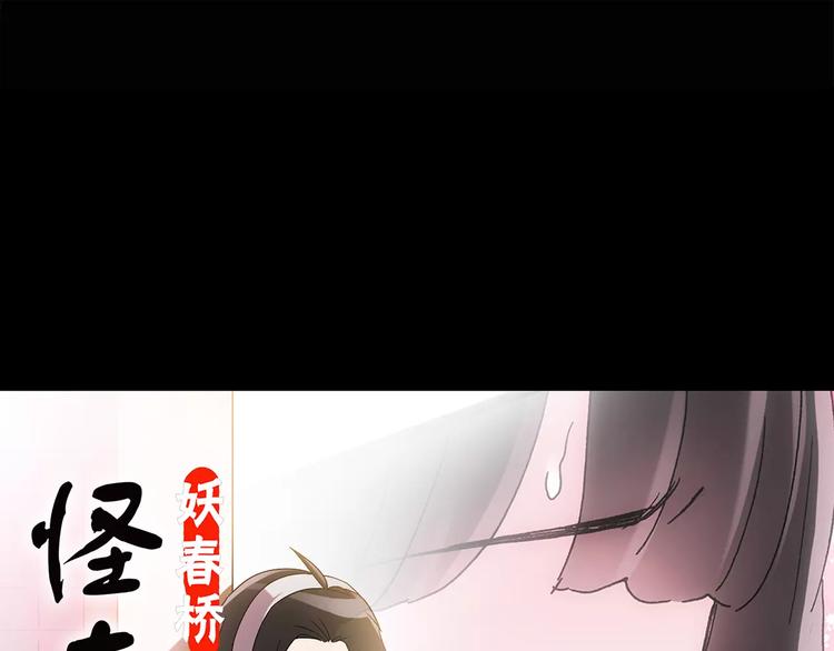 🍸怪奇实录 第87话 蜕皮少女（上） 第1页