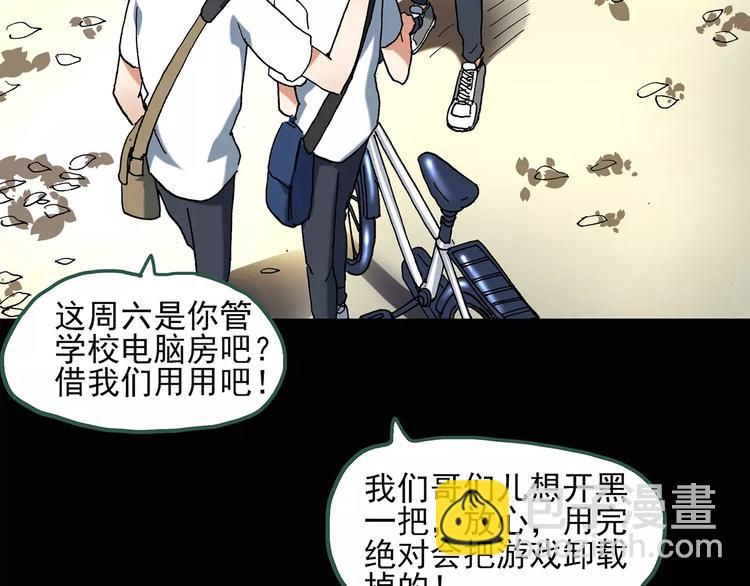 🍸怪奇实录 第87话 蜕皮少女（上） 第10页