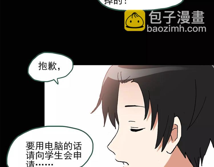 🍸怪奇实录 第87话 蜕皮少女（上） 第11页