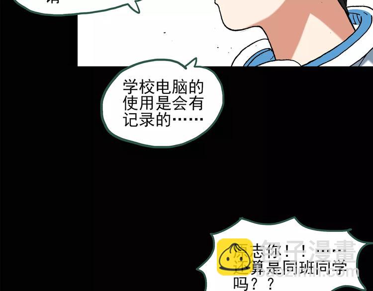 🍸怪奇实录 第87话 蜕皮少女（上） 第12页