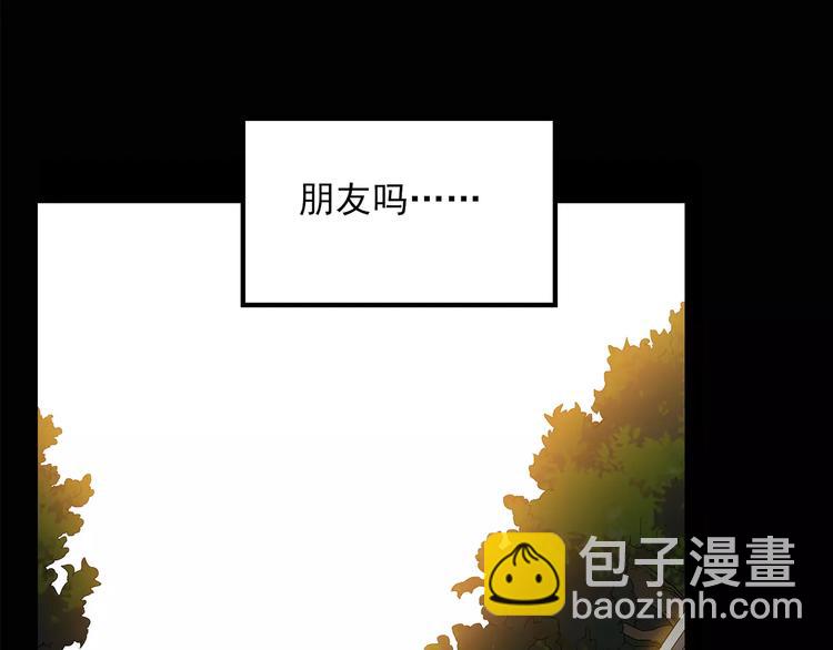 🍸怪奇实录 第87话 蜕皮少女（上） 第16页