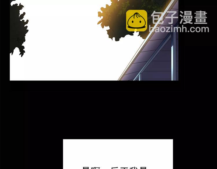 🍸怪奇实录 第87话 蜕皮少女（上） 第17页