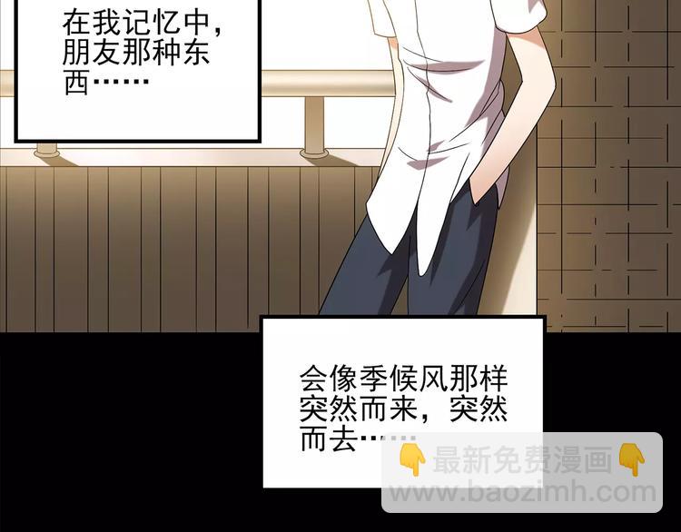 🍸怪奇实录 第87话 蜕皮少女（上） 第19页