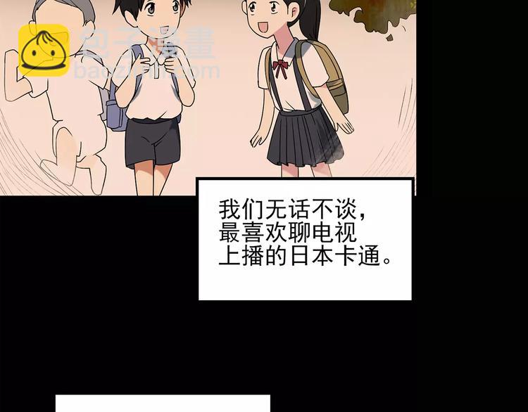 🍸怪奇实录 第87话 蜕皮少女（上） 第22页