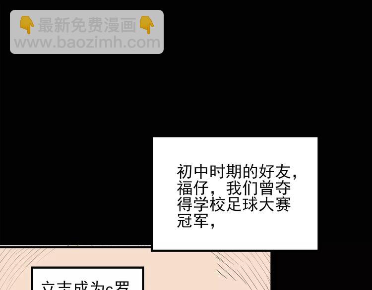 🍸怪奇实录 第87话 蜕皮少女（上） 第24页