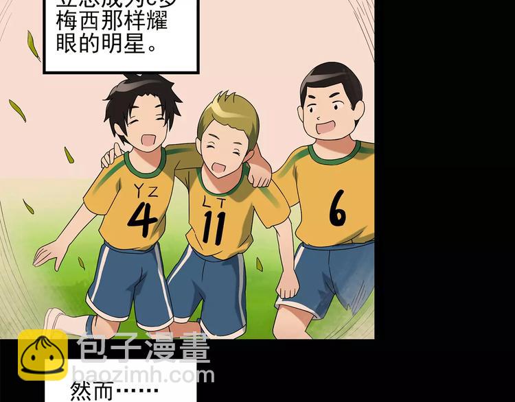 🍸怪奇实录 第87话 蜕皮少女（上） 第25页