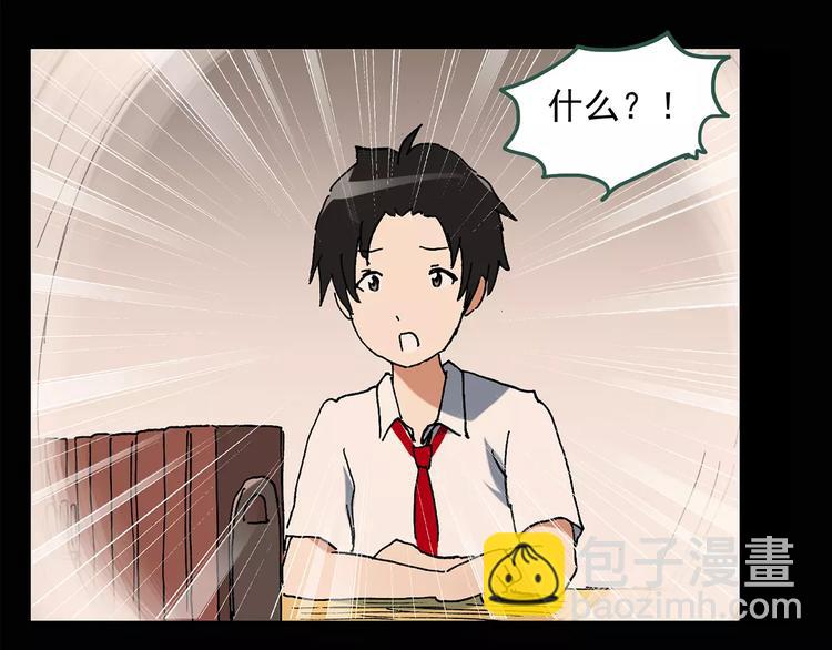 🍸怪奇实录 第87话 蜕皮少女（上） 第28页