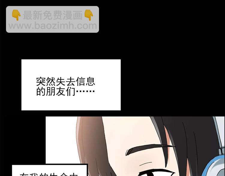 🍸怪奇实录 第87话 蜕皮少女（上） 第29页