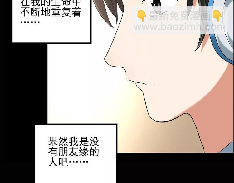 🍸怪奇实录 第87话 蜕皮少女（上） 第30页