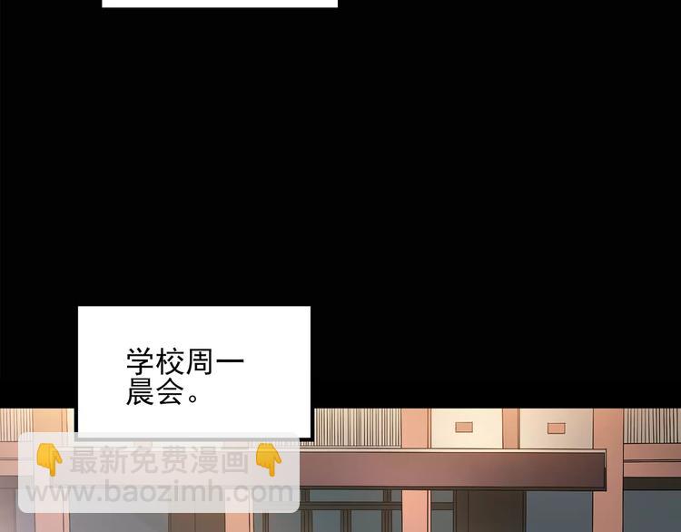 🍸怪奇实录 第87话 蜕皮少女（上） 第31页