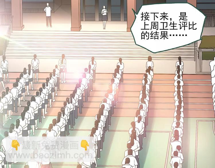 🍸怪奇实录 第87话 蜕皮少女（上） 第32页