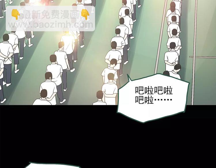 🍸怪奇实录 第87话 蜕皮少女（上） 第33页