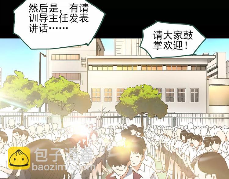🍸怪奇实录 第87话 蜕皮少女（上） 第34页