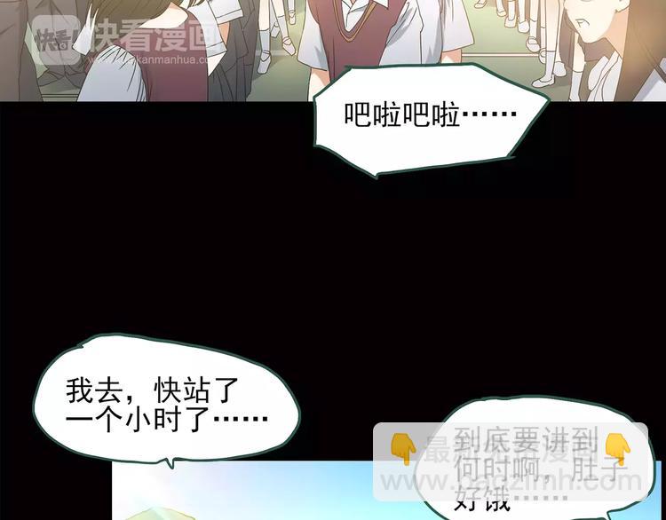🍸怪奇实录 第87话 蜕皮少女（上） 第35页