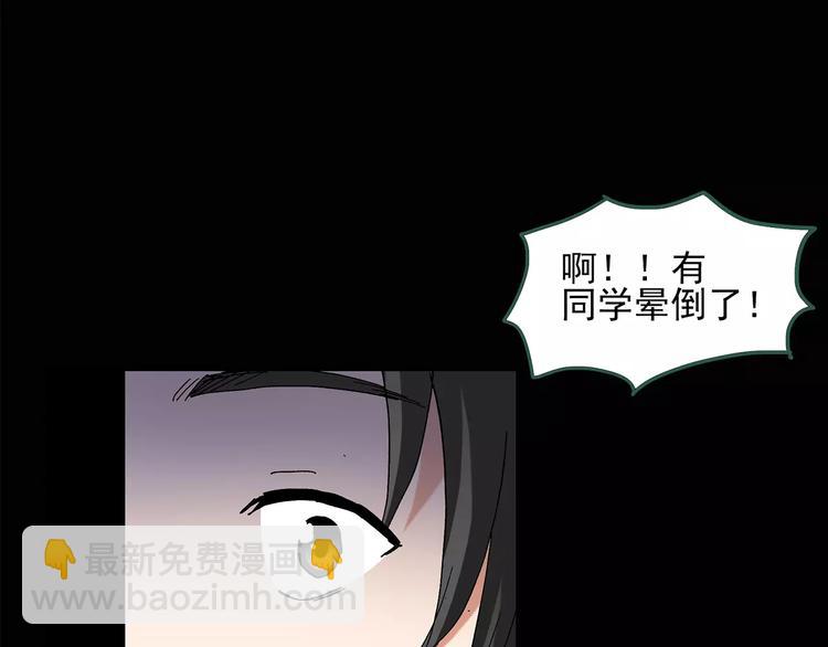 🍸怪奇实录 第87话 蜕皮少女（上） 第37页