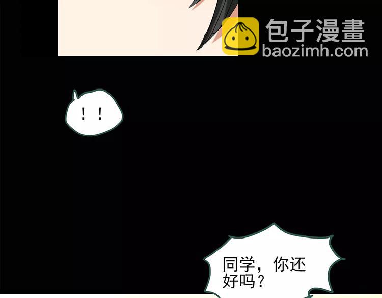 🍸怪奇实录 第87话 蜕皮少女（上） 第38页