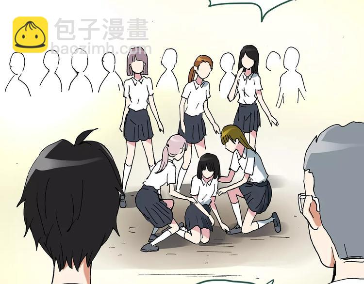 🍸怪奇实录 第87话 蜕皮少女（上） 第39页
