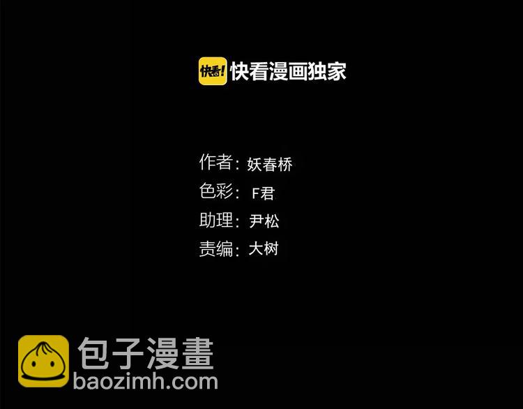 🍸怪奇实录 第87话 蜕皮少女（上） 第4页