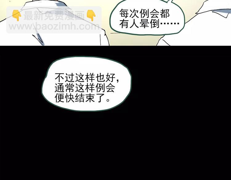 🍸怪奇实录 第87话 蜕皮少女（上） 第40页