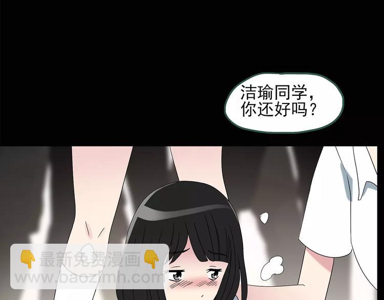 🍸怪奇实录 第87话 蜕皮少女（上） 第43页