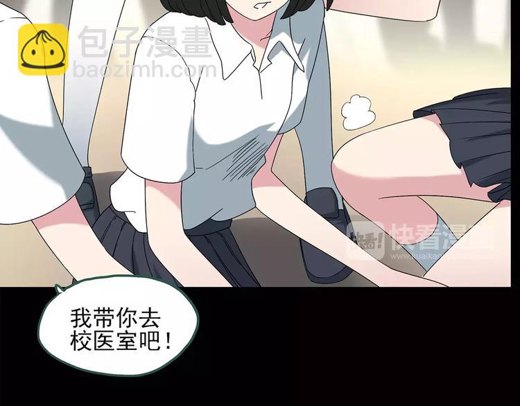 🍸怪奇实录 第87话 蜕皮少女（上） 第44页
