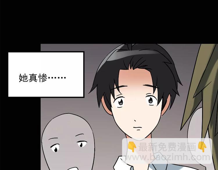 🍸怪奇实录 第87话 蜕皮少女（上） 第45页