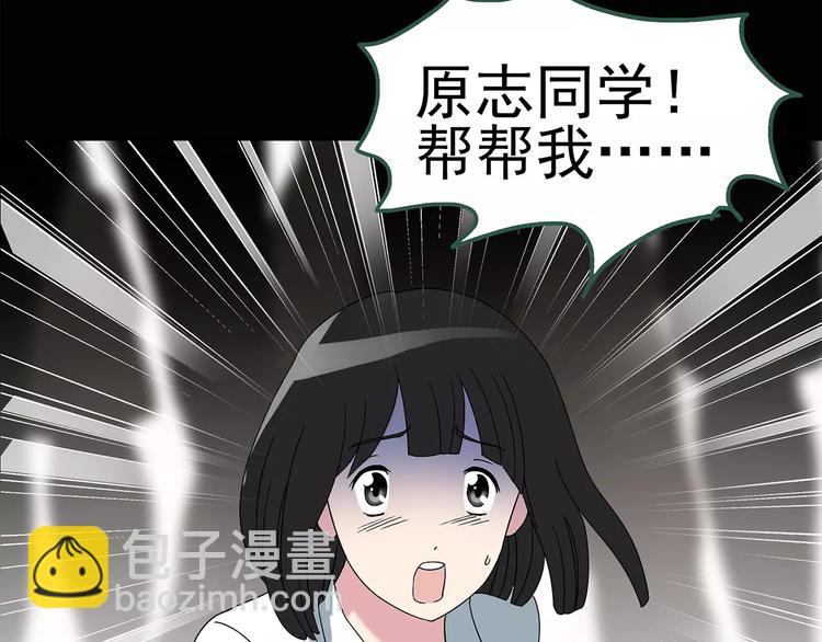 🍸怪奇实录 第87话 蜕皮少女（上） 第48页