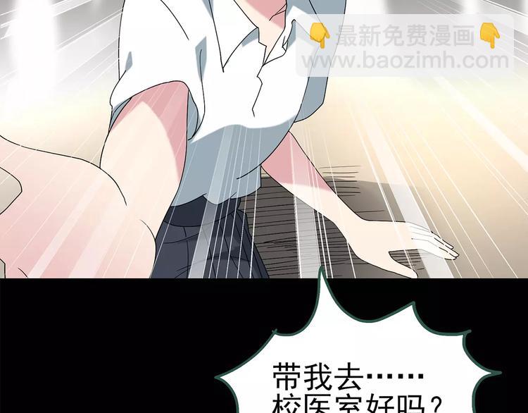 🍸怪奇实录 第87话 蜕皮少女（上） 第49页