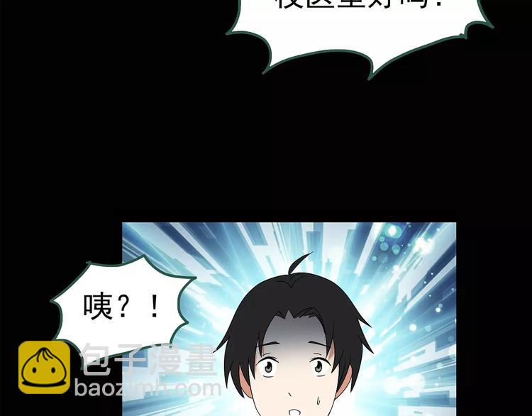 🍸怪奇实录 第87话 蜕皮少女（上） 第50页