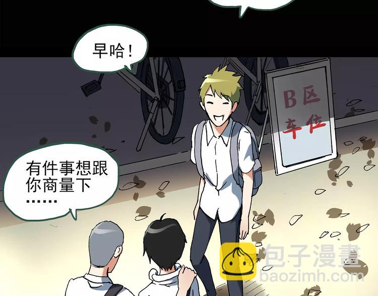 🍸怪奇实录 第87话 蜕皮少女（上） 第9页