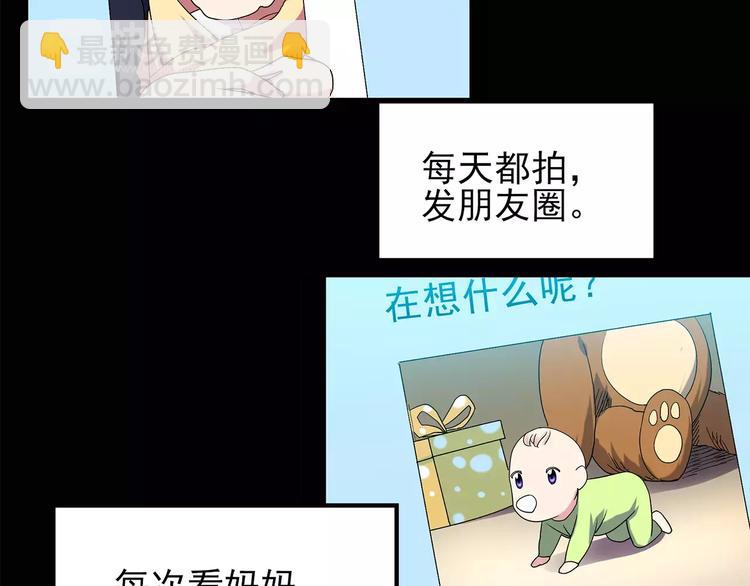 🍸怪奇实录 第89话 恶魔的镜头 上 第12页