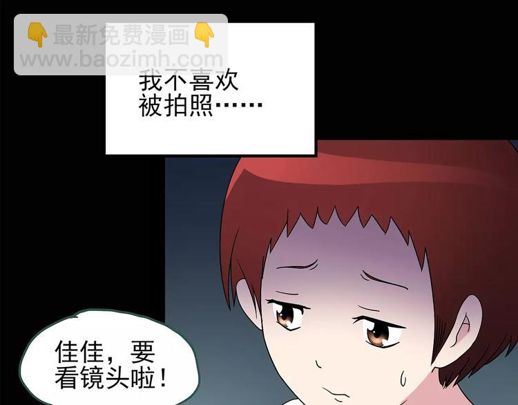 🍸怪奇实录 第89话 恶魔的镜头 上 第15页