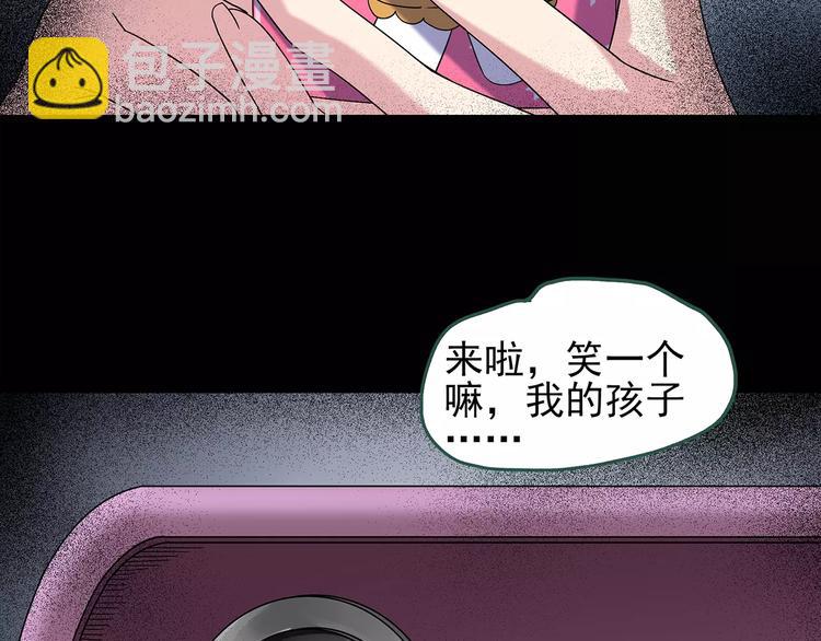 🍸怪奇实录 第89话 恶魔的镜头 上 第19页