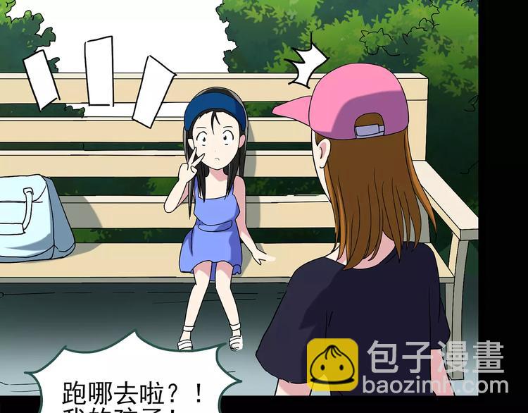 🍸怪奇实录 第89话 恶魔的镜头 上 第28页