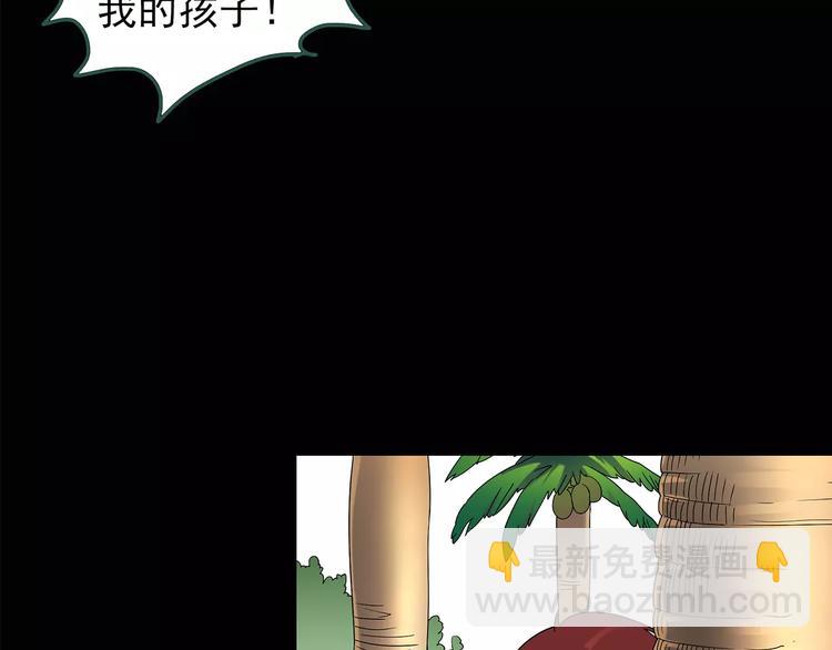 🍸怪奇实录 第89话 恶魔的镜头 上 第29页