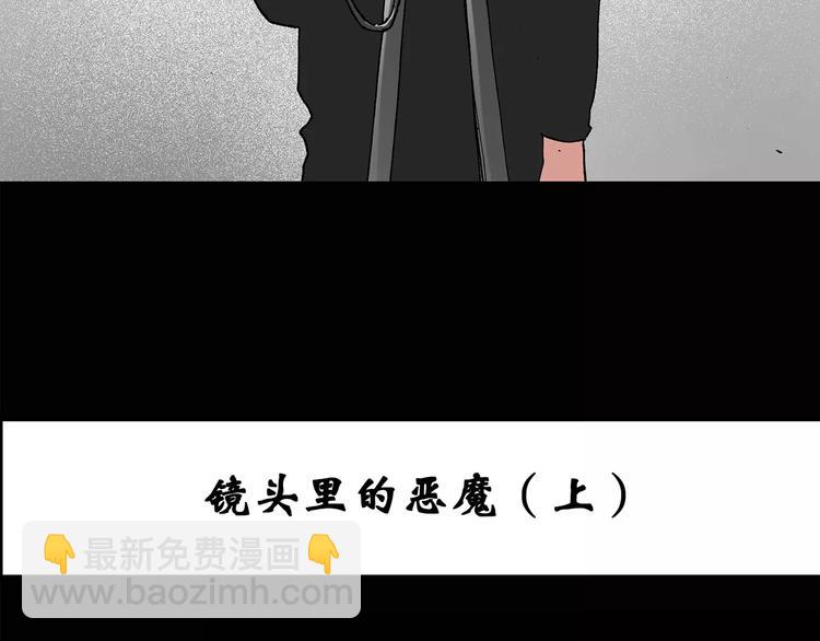 🍸怪奇实录 第89话 恶魔的镜头 上 第3页