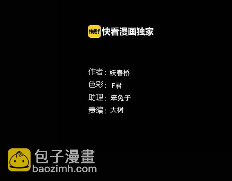 🍸怪奇实录 第89话 恶魔的镜头 上 第4页