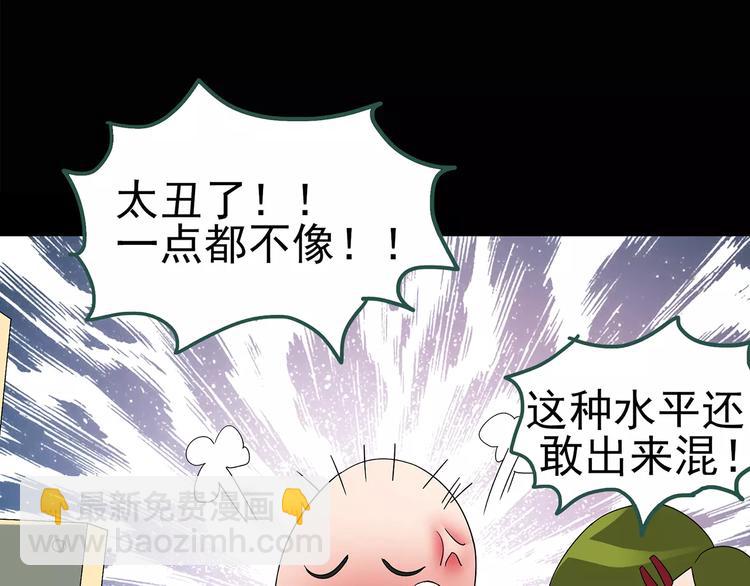 🍸怪奇实录 第89话 恶魔的镜头 上 第42页