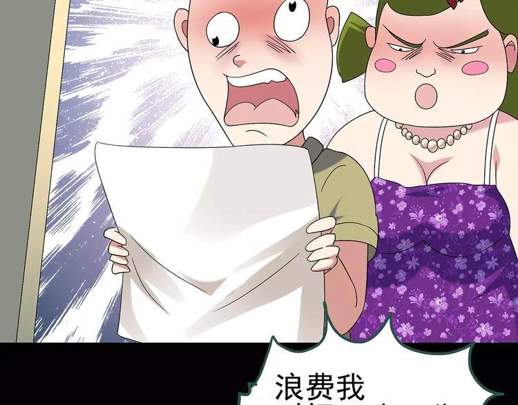 🍸怪奇实录 第89话 恶魔的镜头 上 第43页