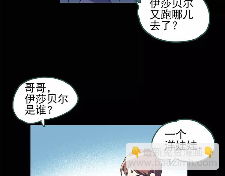 🍸怪奇实录 第89话 恶魔的镜头 上 第47页