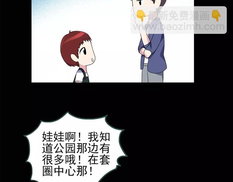 🍸怪奇实录 第89话 恶魔的镜头 上 第48页