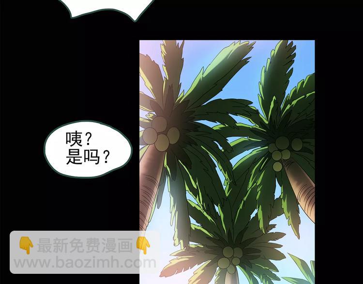 🍸怪奇实录 第89话 恶魔的镜头 上 第49页