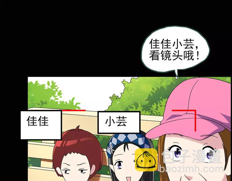 🍸怪奇实录 第89话 恶魔的镜头 上 第7页